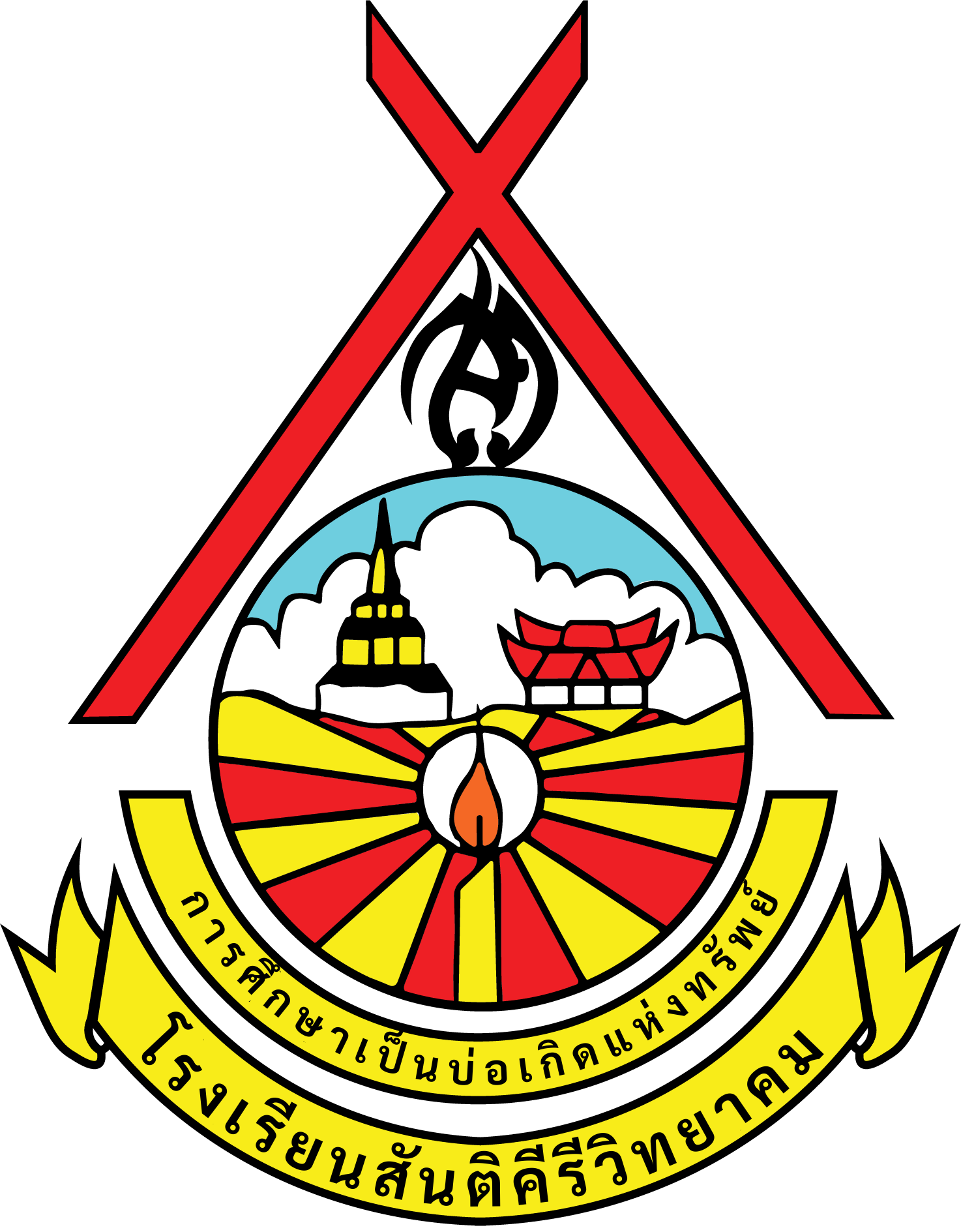 ตราโรงเรียนสันติคีรีวิทยาคม
